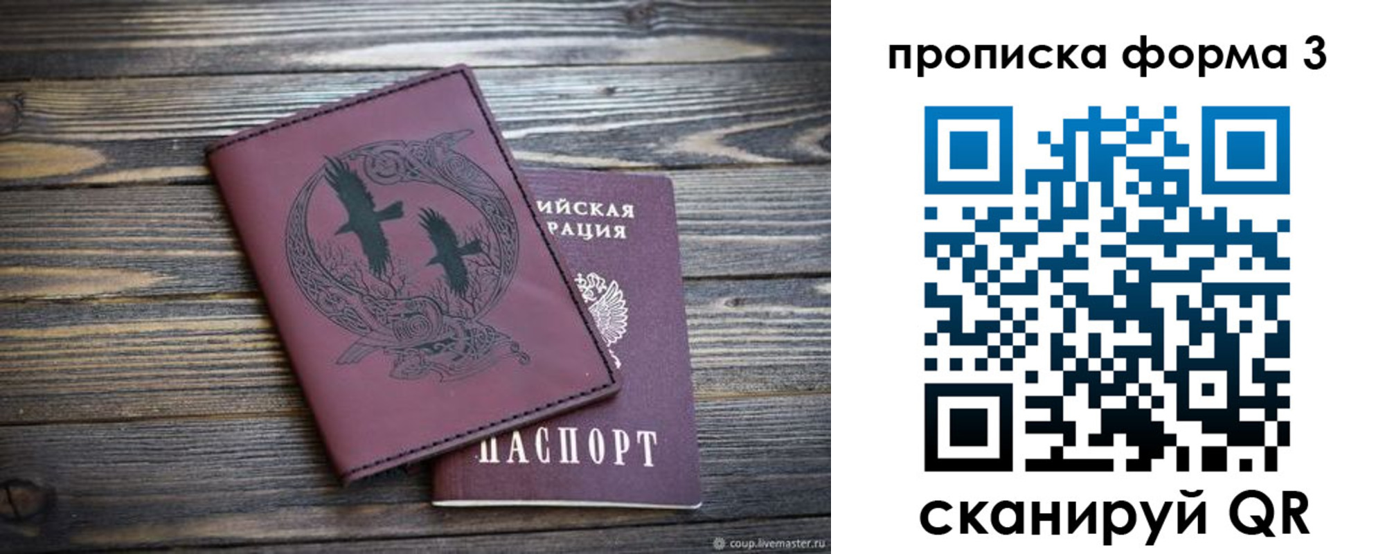 временная регистрация для школы в Благодарном