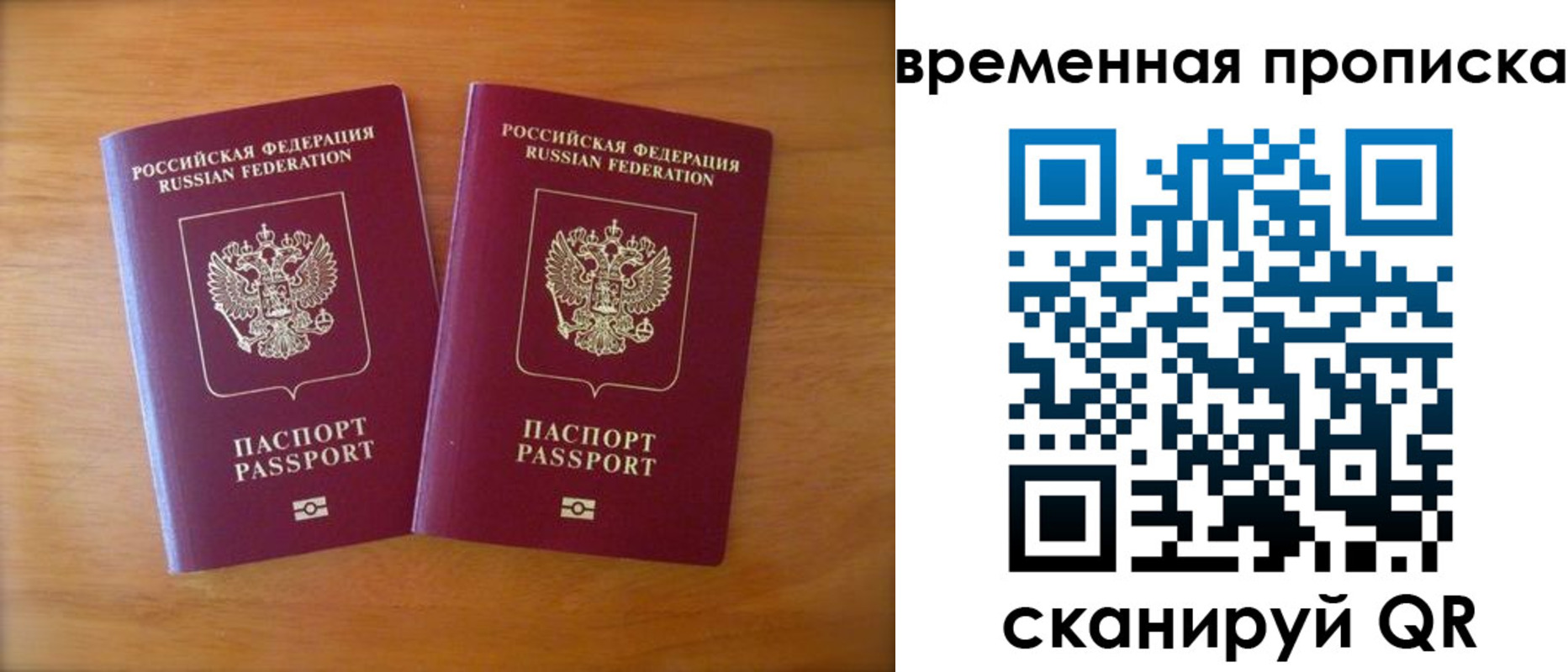 прописка от собственника в Благодарном