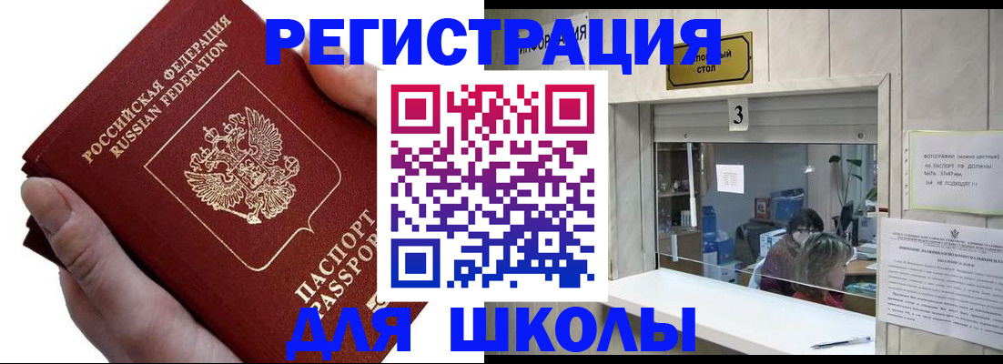 временная регистрация для всех в Благодарном