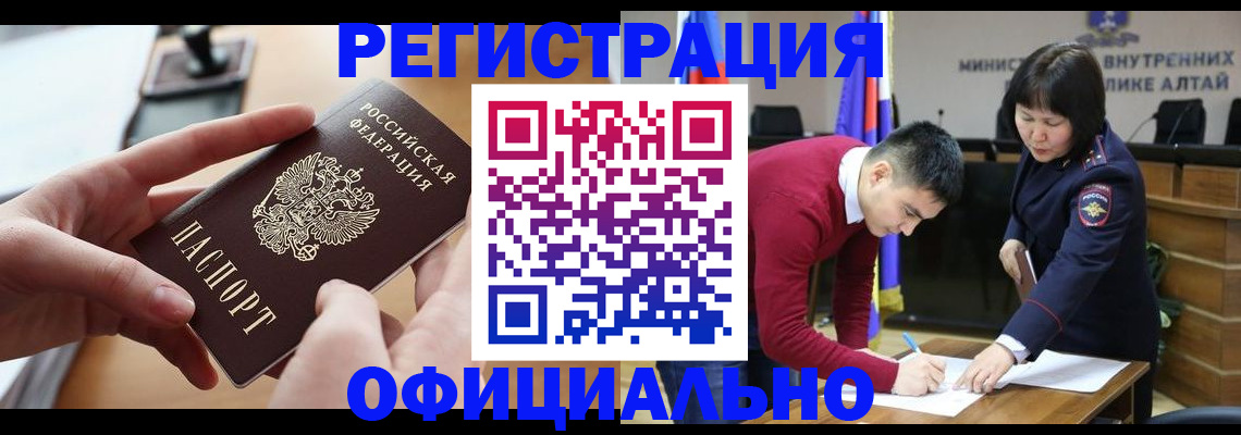 временная прописка в Благодарном