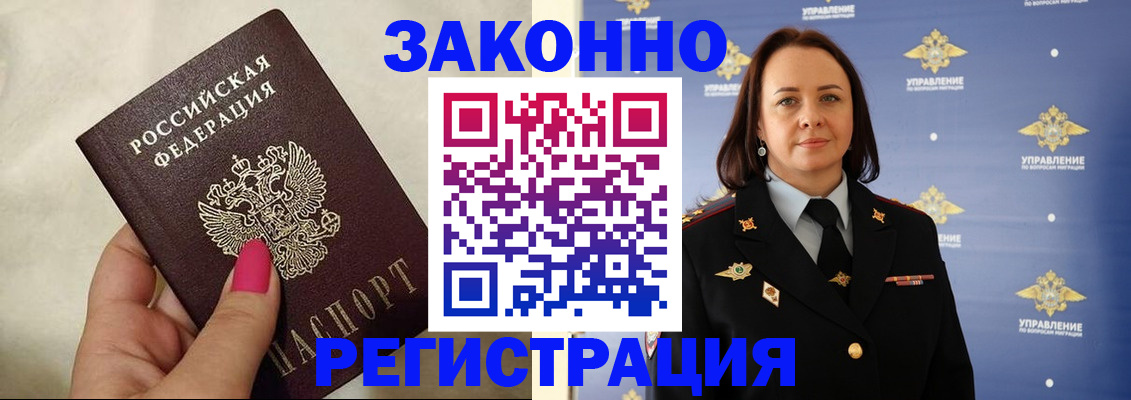 прописка для кредита в Благодарном