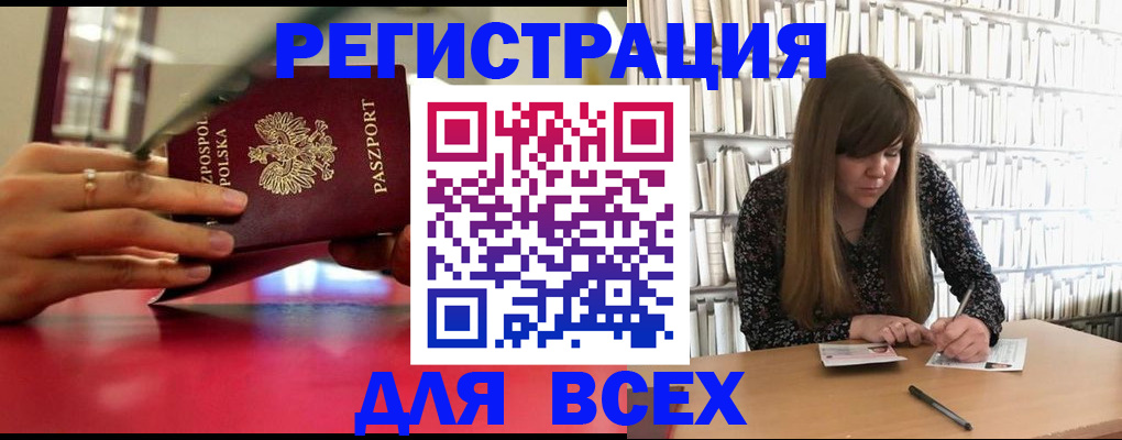 прописка штамп в Благодарном