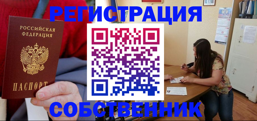 пропишу в квартире в Благодарном